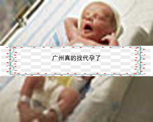 广州口碑好的代怀公司_2022绵阳试管婴儿医院排名，绵阳市中心医院上榜